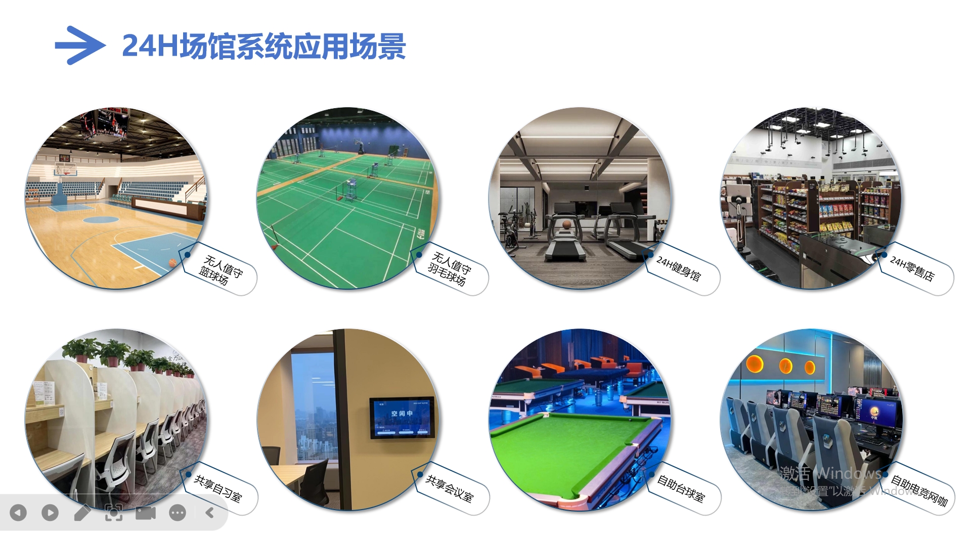 常州场馆运营系统